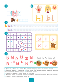 Первые прописи после букваря — фото, картинка — 6