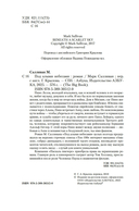 Под алыми небесами — фото, картинка — 6