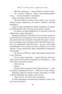 Под алыми небесами — фото, картинка — 15