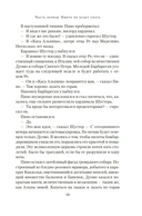 Под алыми небесами — фото, картинка — 16