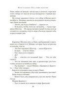 Под алыми небесами — фото, картинка — 17