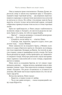 Под алыми небесами — фото, картинка — 18