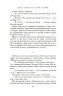 Под алыми небесами — фото, картинка — 19