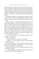 Под алыми небесами — фото, картинка — 20