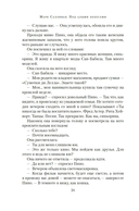 Под алыми небесами — фото, картинка — 21