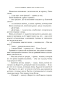 Под алыми небесами — фото, картинка — 22