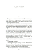 Под алыми небесами — фото, картинка — 23