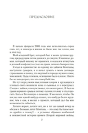 Под алыми небесами — фото, картинка — 7