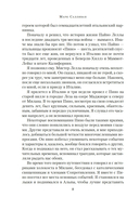 Под алыми небесами — фото, картинка — 8