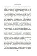 Под алыми небесами — фото, картинка — 9