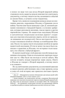 Под алыми небесами — фото, картинка — 10