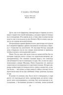 Под алыми небесами — фото, картинка — 12