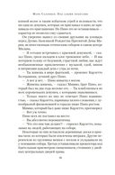 Под алыми небесами — фото, картинка — 13