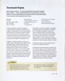 Ты поела? Согревающие рецепты круглый год — фото, картинка — 14