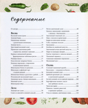 Ты поела? Согревающие рецепты круглый год — фото, картинка — 4