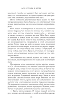 Дом отравы и крови — фото, картинка — 12