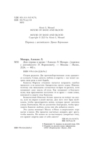 Дом отравы и крови — фото, картинка — 4