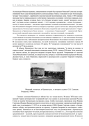 Зодчий. Жизнь Николая Гумилева — фото, картинка — 11