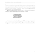 Зодчий. Жизнь Николая Гумилева — фото, картинка — 12