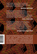 Зодчий. Жизнь Николая Гумилева — фото, картинка — 14