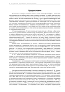 Зодчий. Жизнь Николая Гумилева — фото, картинка — 3