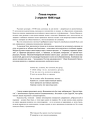 Зодчий. Жизнь Николая Гумилева — фото, картинка — 5