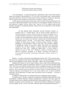 Зодчий. Жизнь Николая Гумилева — фото, картинка — 6