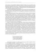 Зодчий. Жизнь Николая Гумилева — фото, картинка — 7