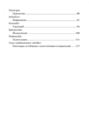 Испанская грамматика в таблицах и схемах — фото, картинка — 1