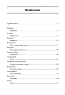 Испанская грамматика в таблицах и схемах — фото, картинка — 2