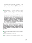 Офис работает на вас. Как превратить рабочее пространство в источник прибыли и вдохновения — фото, картинка — 16