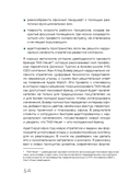 Офис работает на вас. Как превратить рабочее пространство в источник прибыли и вдохновения — фото, картинка — 17