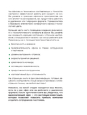 Офис работает на вас. Как превратить рабочее пространство в источник прибыли и вдохновения — фото, картинка — 18