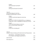 Офис работает на вас. Как превратить рабочее пространство в источник прибыли и вдохновения — фото, картинка — 9