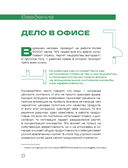 Офис работает на вас. Как превратить рабочее пространство в источник прибыли и вдохновения — фото, картинка — 11