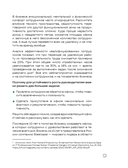 Офис работает на вас. Как превратить рабочее пространство в источник прибыли и вдохновения — фото, картинка — 12