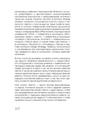 Офис работает на вас. Как превратить рабочее пространство в источник прибыли и вдохновения — фото, картинка — 13