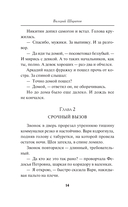 Последняя электричка — фото, картинка — 12