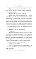 Последняя электричка — фото, картинка — 14