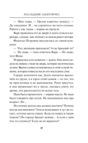 Последняя электричка — фото, картинка — 15