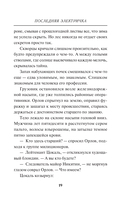 Последняя электричка — фото, картинка — 17