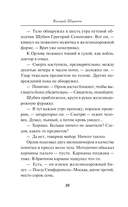 Последняя электричка — фото, картинка — 18