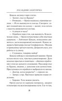 Последняя электричка — фото, картинка — 19