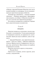 Последняя электричка — фото, картинка — 20