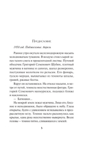 Последняя электричка — фото, картинка — 3