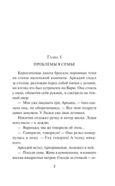 Последняя электричка — фото, картинка — 5