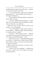 Последняя электричка — фото, картинка — 6