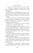 Последняя электричка — фото, картинка — 8