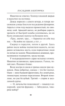 Последняя электричка — фото, картинка — 9