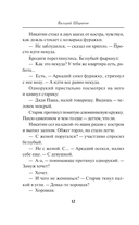 Последняя электричка — фото, картинка — 10